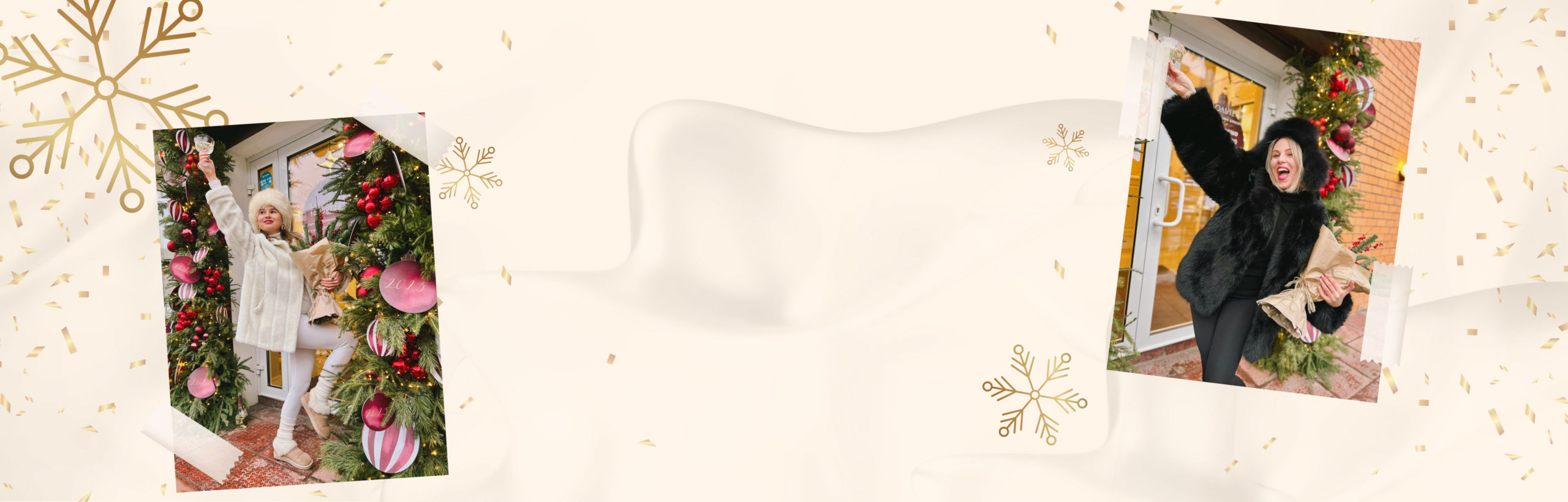 Поздравляем Вас<br>
с Новым Годом!